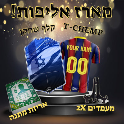 מארז ליום האהבה - Chemp