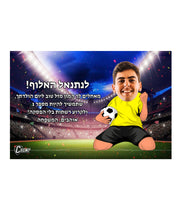 מגנט ברכה אישית - גול - Chemp